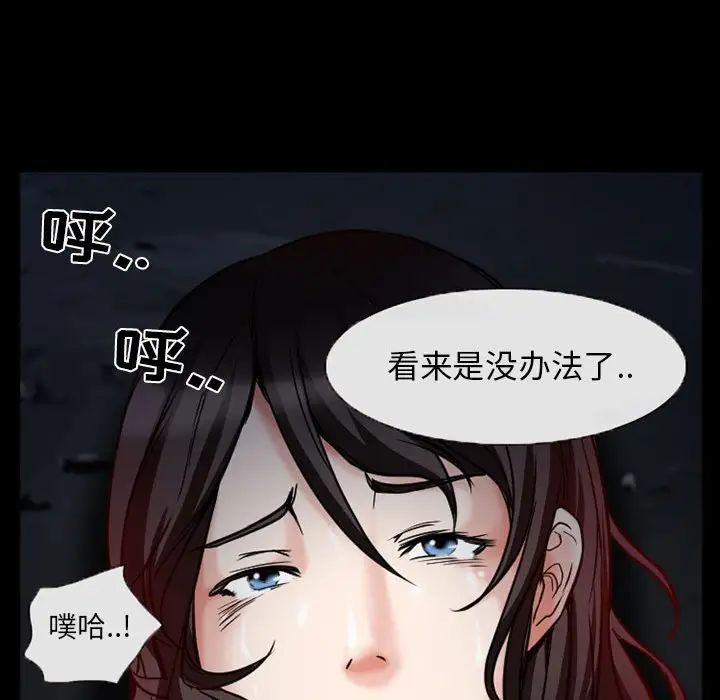 《得不到邀请的回忆》漫画最新章节第16话免费下拉式在线观看章节第【33】张图片