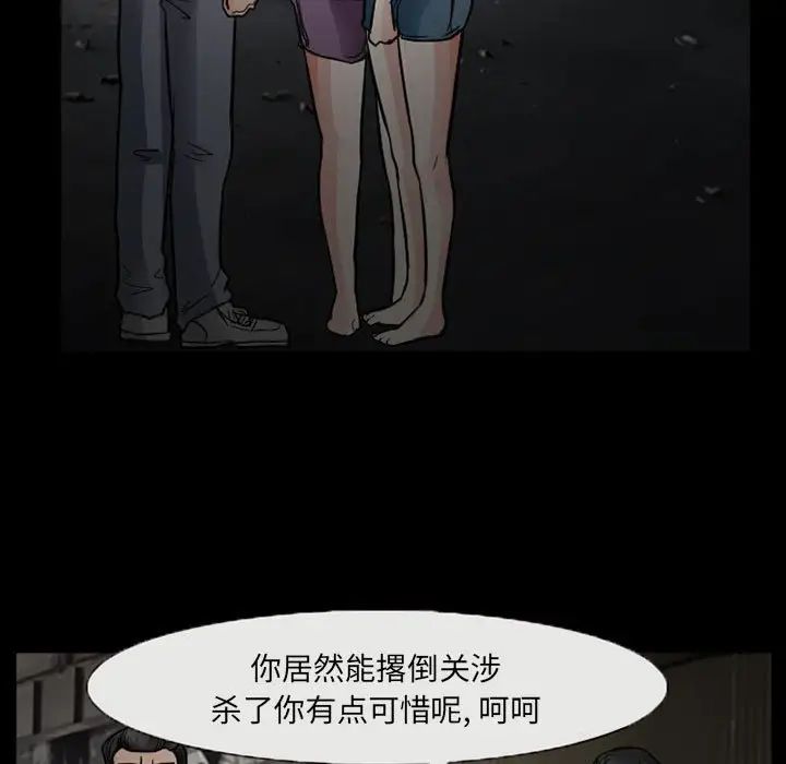 《得不到邀请的回忆》漫画最新章节第17话免费下拉式在线观看章节第【51】张图片