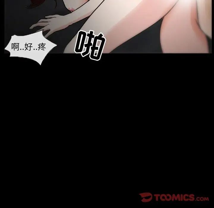 《得不到邀请的回忆》漫画最新章节第17话免费下拉式在线观看章节第【74】张图片