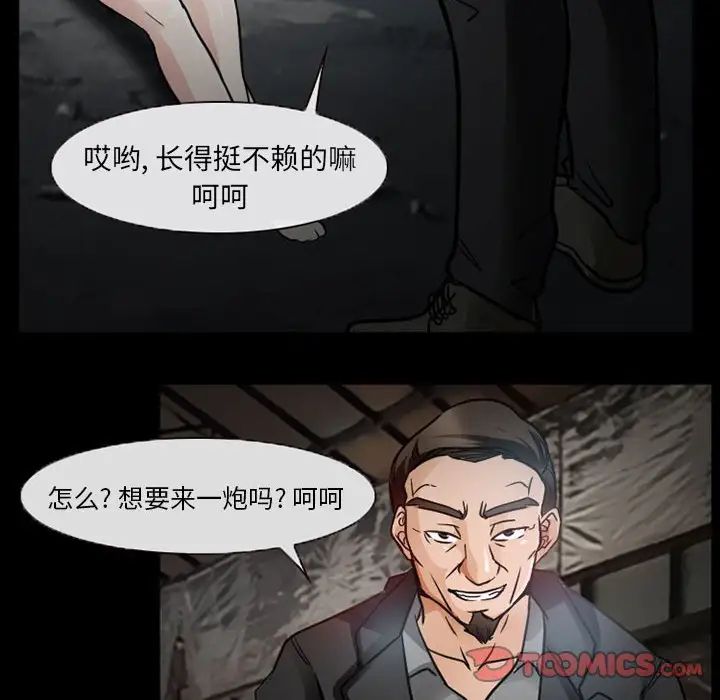 《得不到邀请的回忆》漫画最新章节第17话免费下拉式在线观看章节第【62】张图片