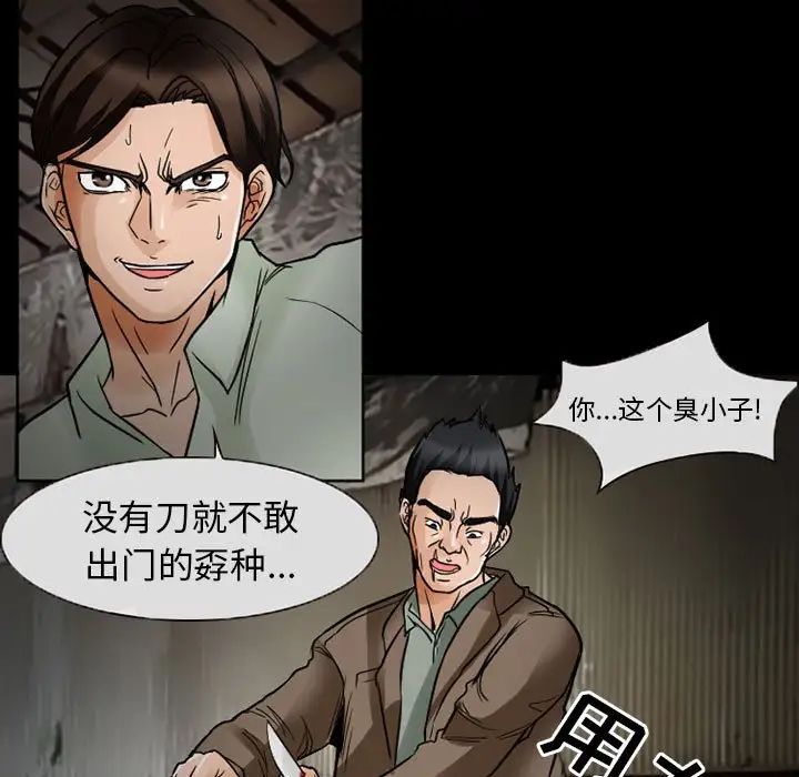 《得不到邀请的回忆》漫画最新章节第17话免费下拉式在线观看章节第【31】张图片