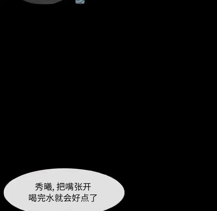 《得不到邀请的回忆》漫画最新章节第17话免费下拉式在线观看章节第【11】张图片