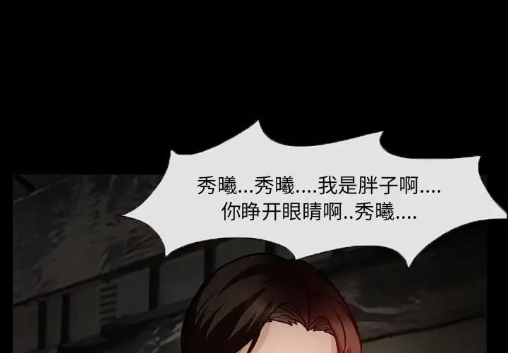 《得不到邀请的回忆》漫画最新章节第17话免费下拉式在线观看章节第【3】张图片