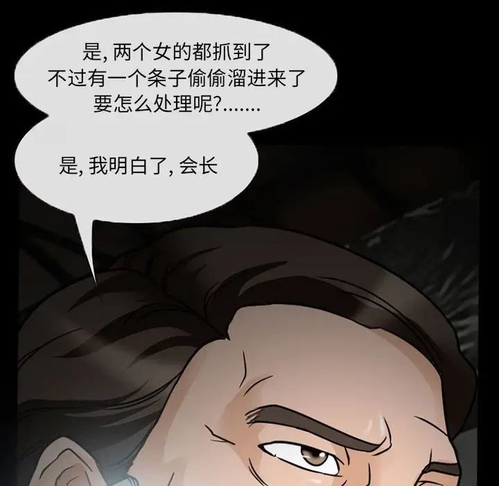 《得不到邀请的回忆》漫画最新章节第17话免费下拉式在线观看章节第【59】张图片