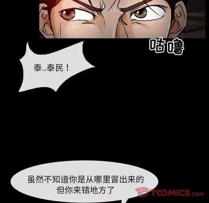 《得不到邀请的回忆》漫画最新章节第17话免费下拉式在线观看章节第【26】张图片