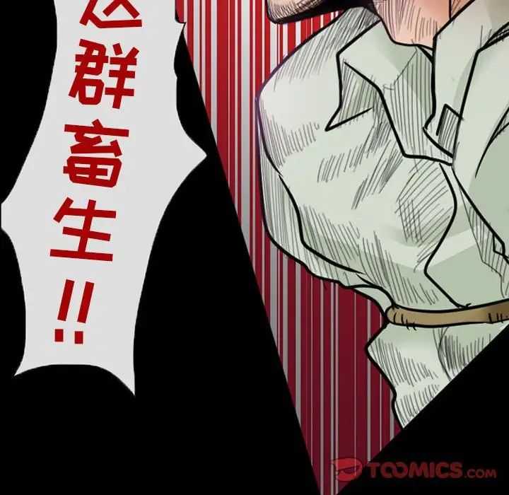 《得不到邀请的回忆》漫画最新章节第17话免费下拉式在线观看章节第【82】张图片