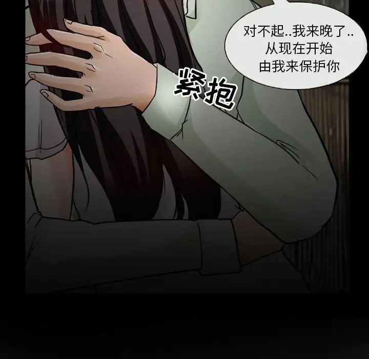 《得不到邀请的回忆》漫画最新章节第17话免费下拉式在线观看章节第【21】张图片