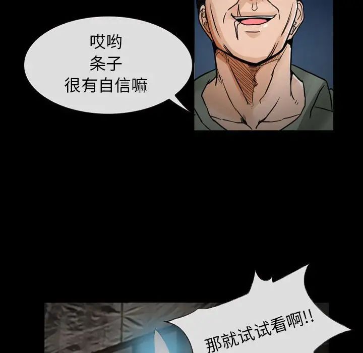 《得不到邀请的回忆》漫画最新章节第17话免费下拉式在线观看章节第【33】张图片