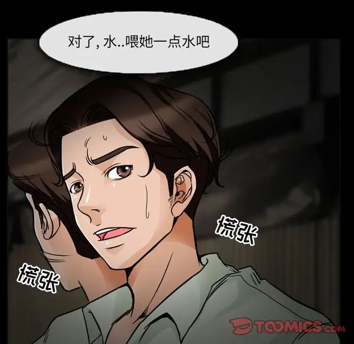 《得不到邀请的回忆》漫画最新章节第17话免费下拉式在线观看章节第【8】张图片