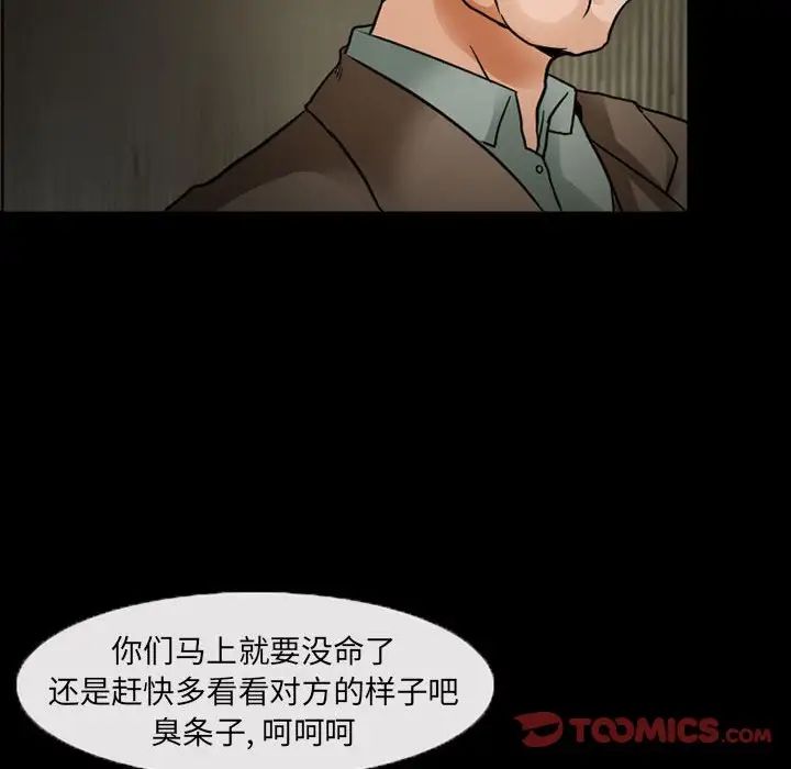 《得不到邀请的回忆》漫画最新章节第18话免费下拉式在线观看章节第【40】张图片