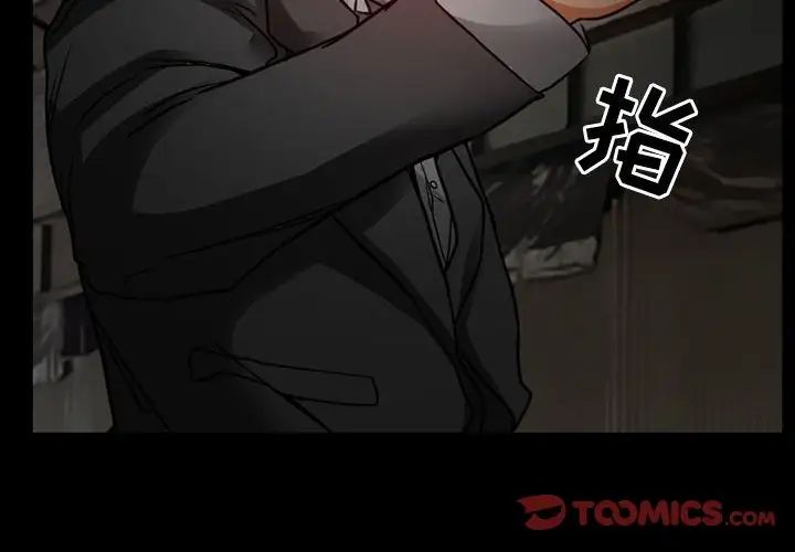 《得不到邀请的回忆》漫画最新章节第18话免费下拉式在线观看章节第【2】张图片