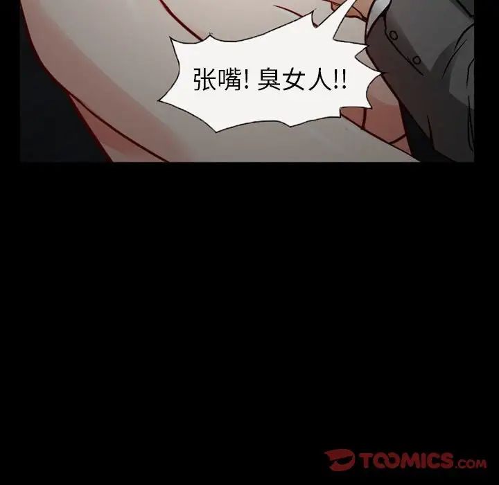 《得不到邀请的回忆》漫画最新章节第18话免费下拉式在线观看章节第【14】张图片