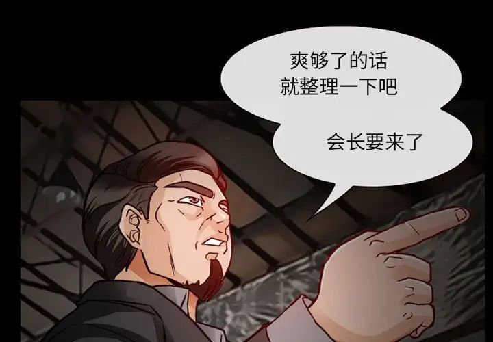 《得不到邀请的回忆》漫画最新章节第18话免费下拉式在线观看章节第【1】张图片