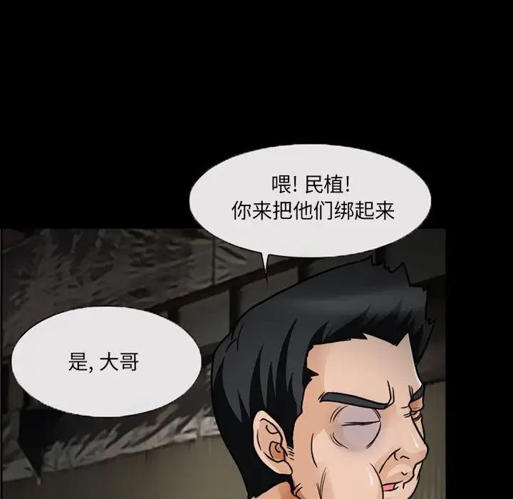 《得不到邀请的回忆》漫画最新章节第18话免费下拉式在线观看章节第【39】张图片