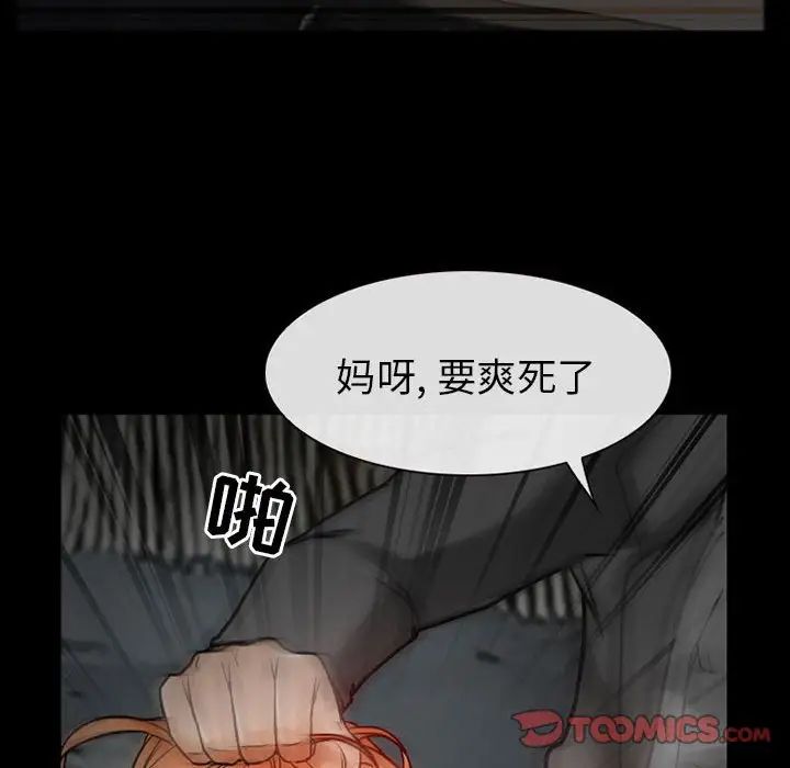 《得不到邀请的回忆》漫画最新章节第18话免费下拉式在线观看章节第【46】张图片