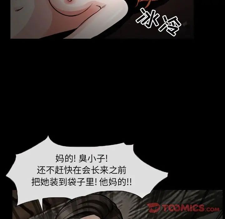 《得不到邀请的回忆》漫画最新章节第18话免费下拉式在线观看章节第【56】张图片