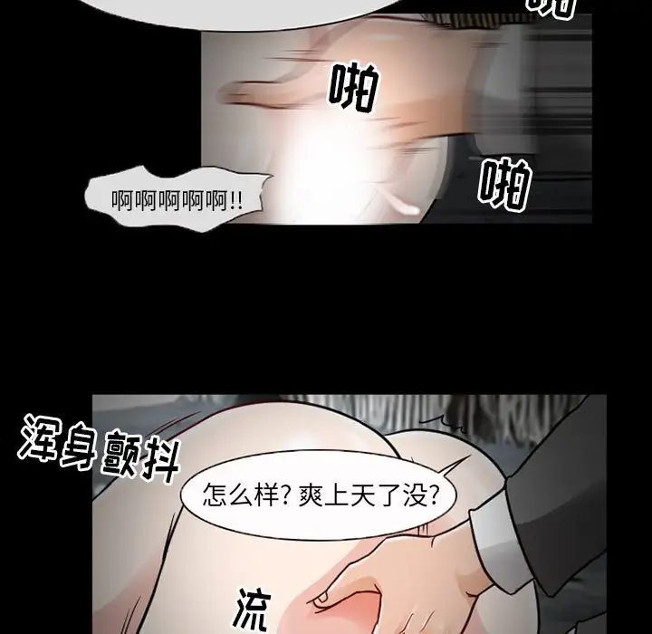 《得不到邀请的回忆》漫画最新章节第18话免费下拉式在线观看章节第【29】张图片