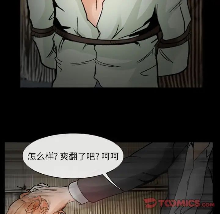 《得不到邀请的回忆》漫画最新章节第18话免费下拉式在线观看章节第【44】张图片