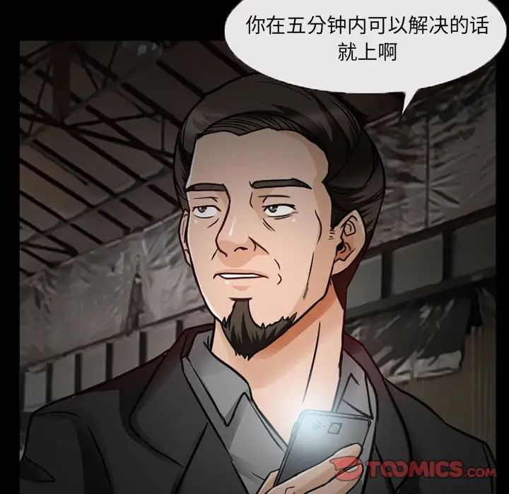 《得不到邀请的回忆》漫画最新章节第18话免费下拉式在线观看章节第【6】张图片