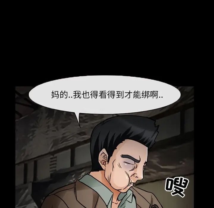 《得不到邀请的回忆》漫画最新章节第18话免费下拉式在线观看章节第【37】张图片