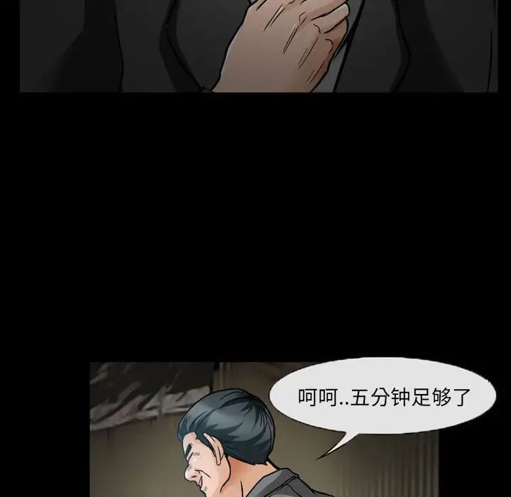 《得不到邀请的回忆》漫画最新章节第18话免费下拉式在线观看章节第【7】张图片