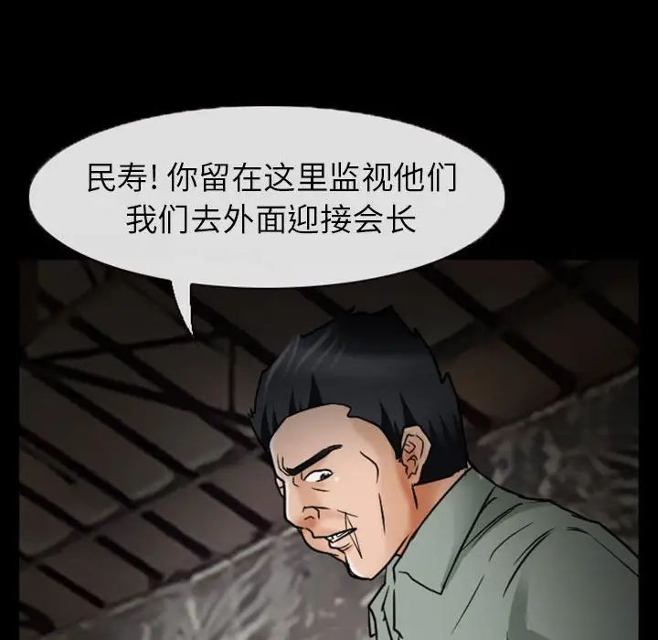 《得不到邀请的回忆》漫画最新章节第19话免费下拉式在线观看章节第【23】张图片