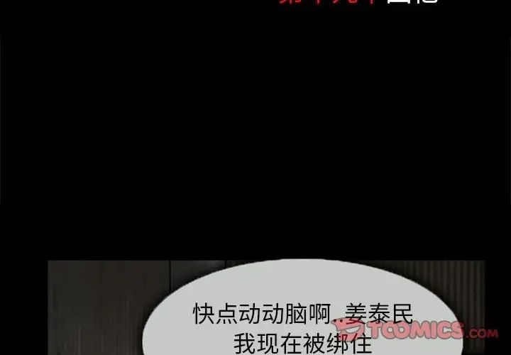 《得不到邀请的回忆》漫画最新章节第19话免费下拉式在线观看章节第【4】张图片