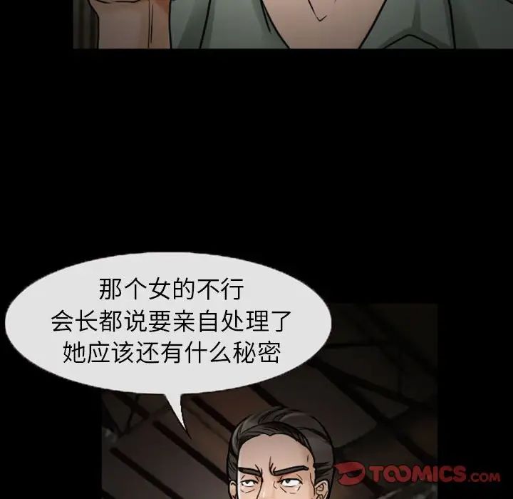 《得不到邀请的回忆》漫画最新章节第19话免费下拉式在线观看章节第【16】张图片