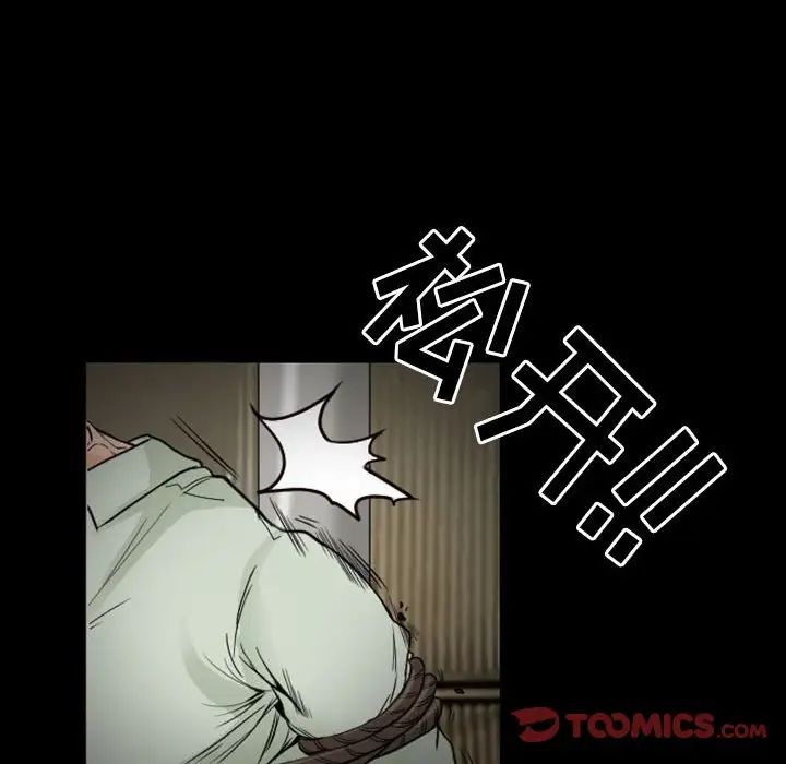 《得不到邀请的回忆》漫画最新章节第19话免费下拉式在线观看章节第【44】张图片