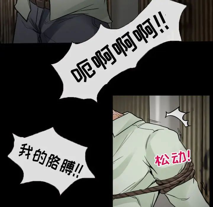 《得不到邀请的回忆》漫画最新章节第19话免费下拉式在线观看章节第【41】张图片