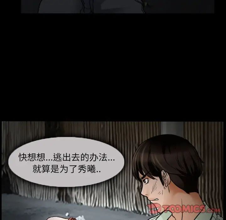 《得不到邀请的回忆》漫画最新章节第19话免费下拉式在线观看章节第【6】张图片