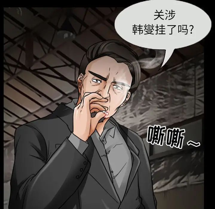 《得不到邀请的回忆》漫画最新章节第19话免费下拉式在线观看章节第【13】张图片