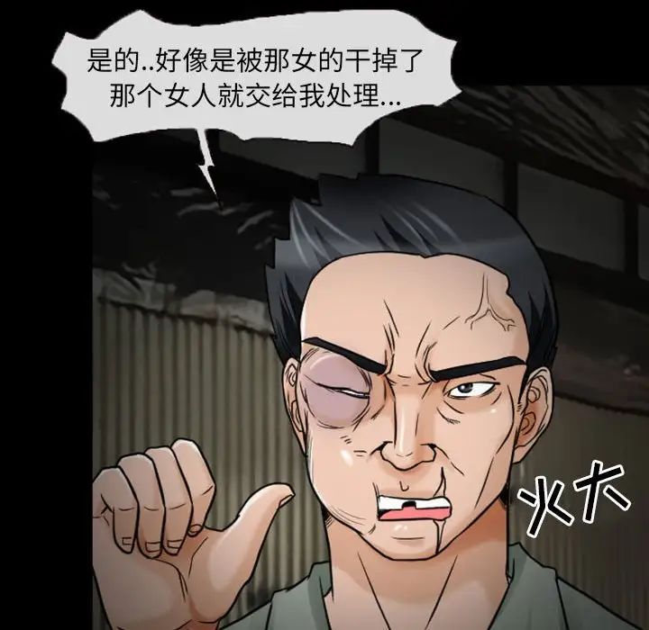 《得不到邀请的回忆》漫画最新章节第19话免费下拉式在线观看章节第【15】张图片