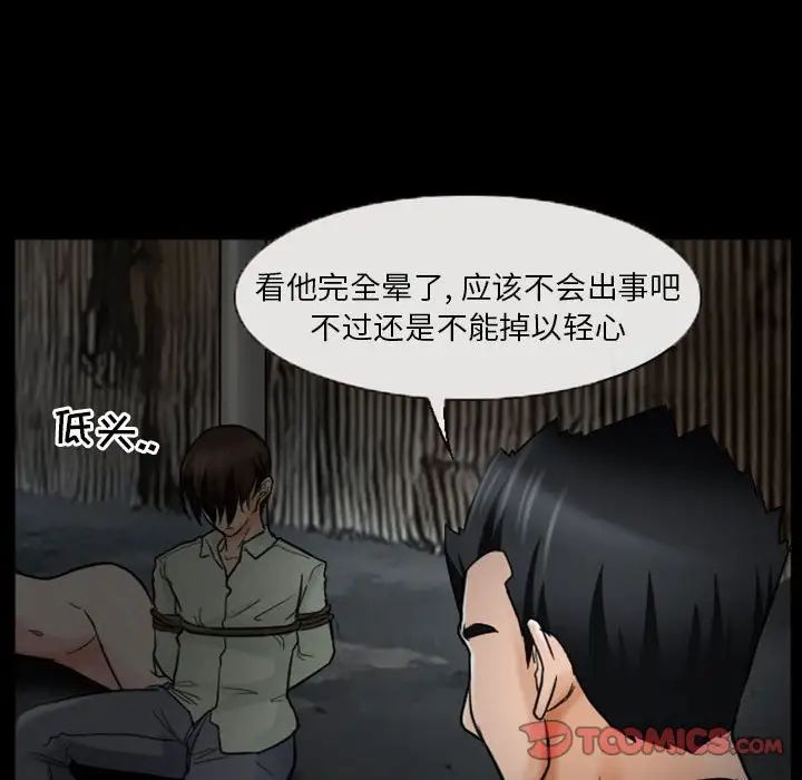 《得不到邀请的回忆》漫画最新章节第19话免费下拉式在线观看章节第【20】张图片