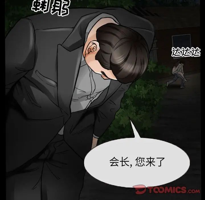 《得不到邀请的回忆》漫画最新章节第19话免费下拉式在线观看章节第【60】张图片