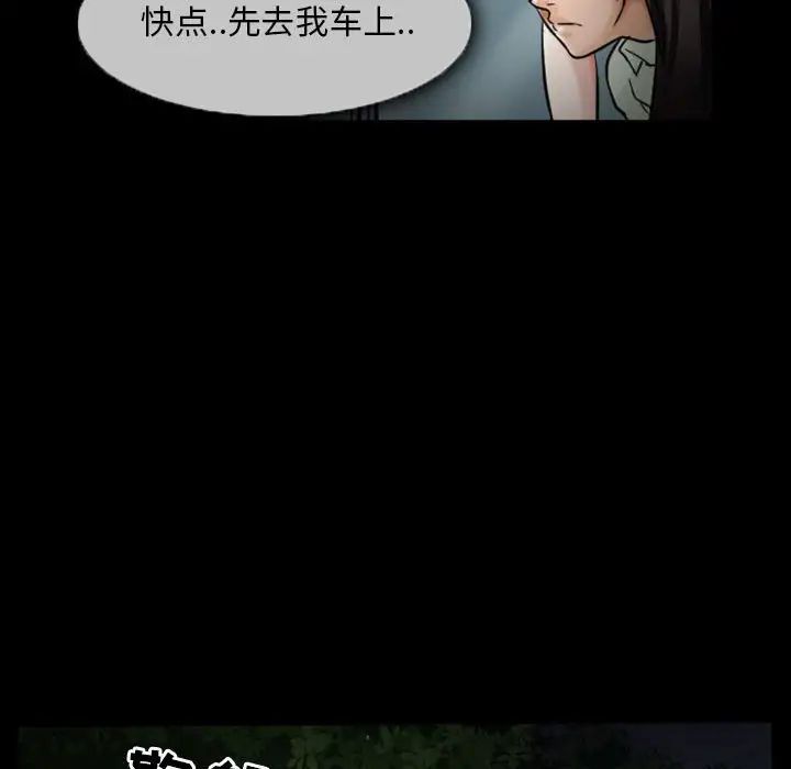 《得不到邀请的回忆》漫画最新章节第19话免费下拉式在线观看章节第【59】张图片