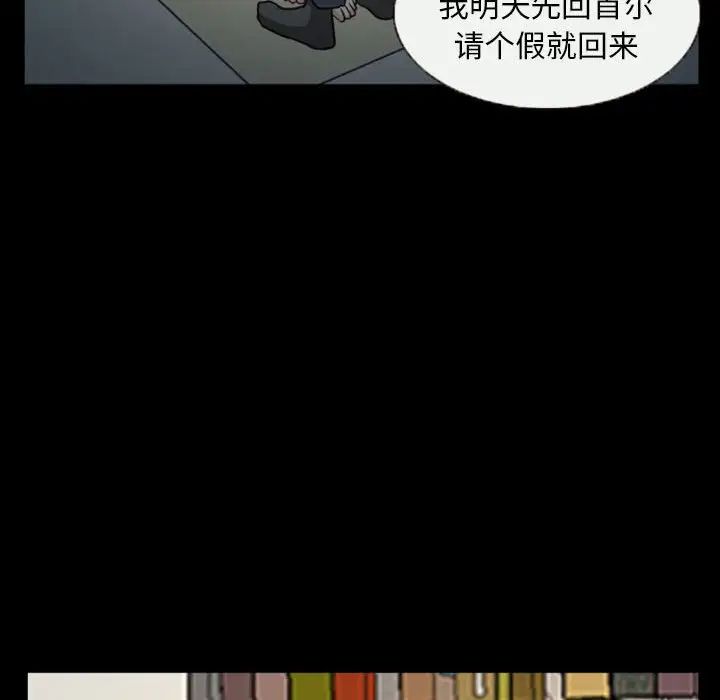 《得不到邀请的回忆》漫画最新章节第20话免费下拉式在线观看章节第【37】张图片