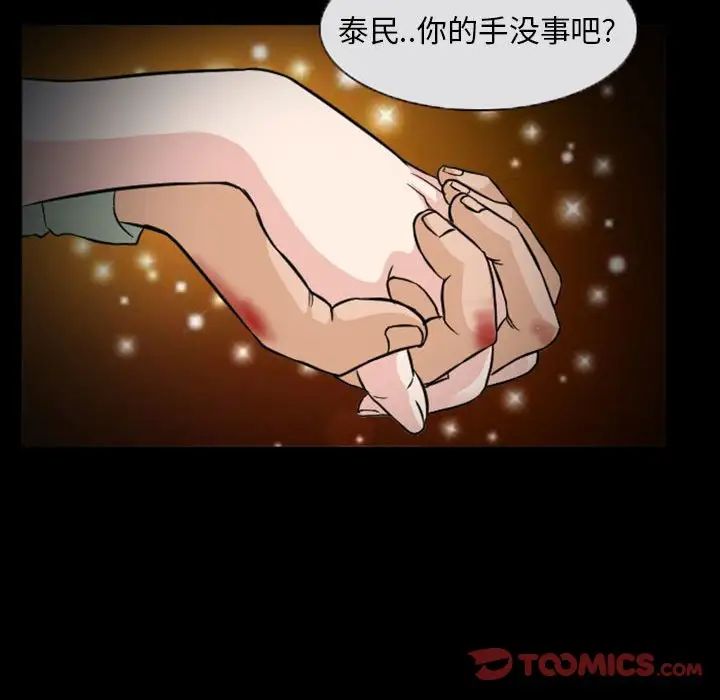 《得不到邀请的回忆》漫画最新章节第20话免费下拉式在线观看章节第【22】张图片