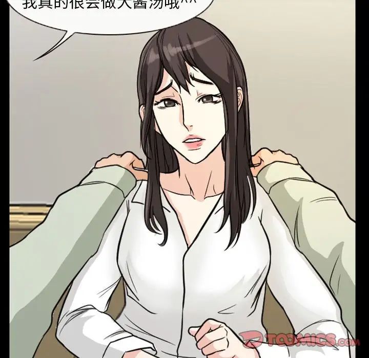 《得不到邀请的回忆》漫画最新章节第20话免费下拉式在线观看章节第【42】张图片