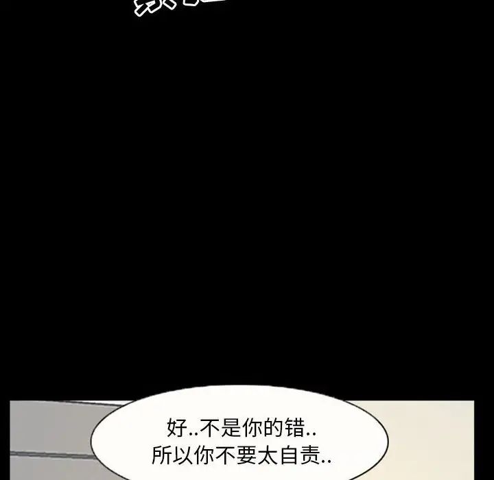 《得不到邀请的回忆》漫画最新章节第20话免费下拉式在线观看章节第【39】张图片