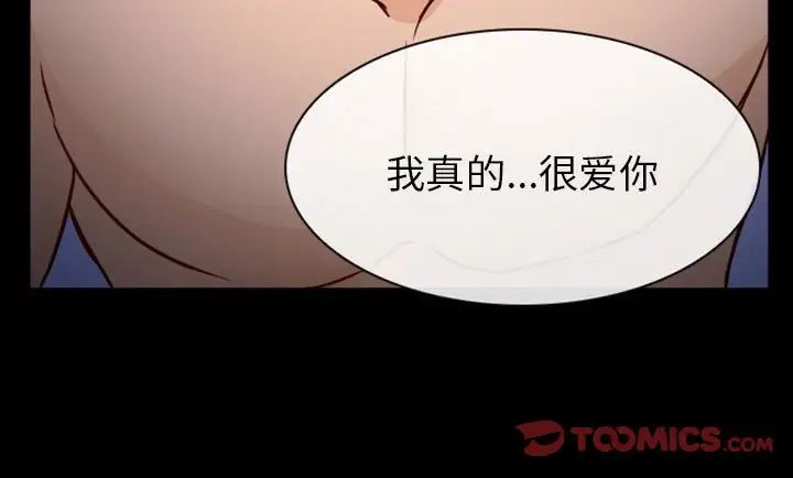 《得不到邀请的回忆》漫画最新章节第20话免费下拉式在线观看章节第【88】张图片