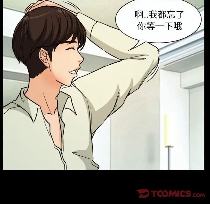 《得不到邀请的回忆》漫画最新章节第20话免费下拉式在线观看章节第【52】张图片