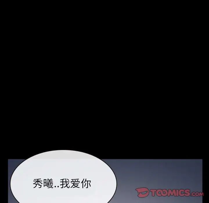 《得不到邀请的回忆》漫画最新章节第20话免费下拉式在线观看章节第【86】张图片