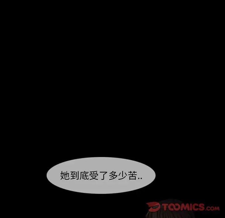 《得不到邀请的回忆》漫画最新章节第20话免费下拉式在线观看章节第【12】张图片