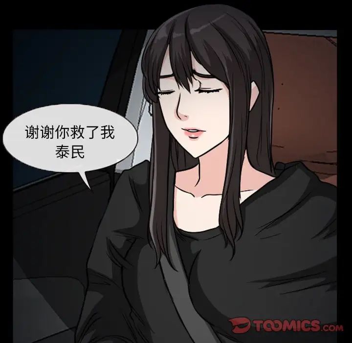 《得不到邀请的回忆》漫画最新章节第20话免费下拉式在线观看章节第【26】张图片