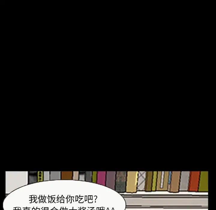 《得不到邀请的回忆》漫画最新章节第20话免费下拉式在线观看章节第【41】张图片