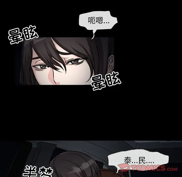 《得不到邀请的回忆》漫画最新章节第20话免费下拉式在线观看章节第【14】张图片