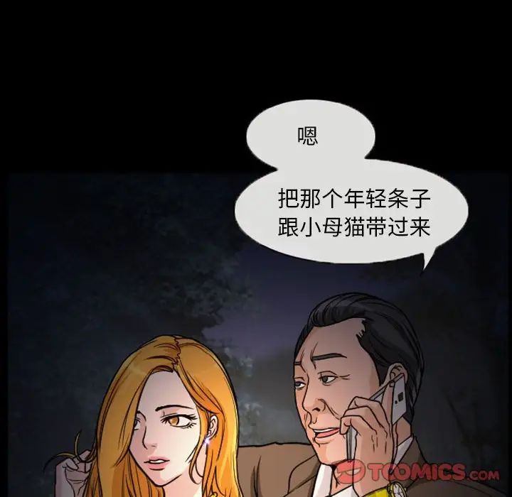 《得不到邀请的回忆》漫画最新章节第20话免费下拉式在线观看章节第【10】张图片