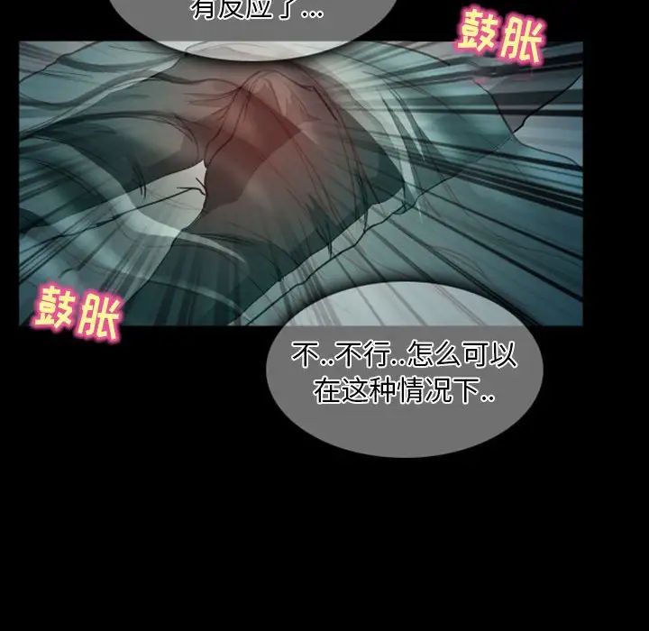 《得不到邀请的回忆》漫画最新章节第20话免费下拉式在线观看章节第【69】张图片