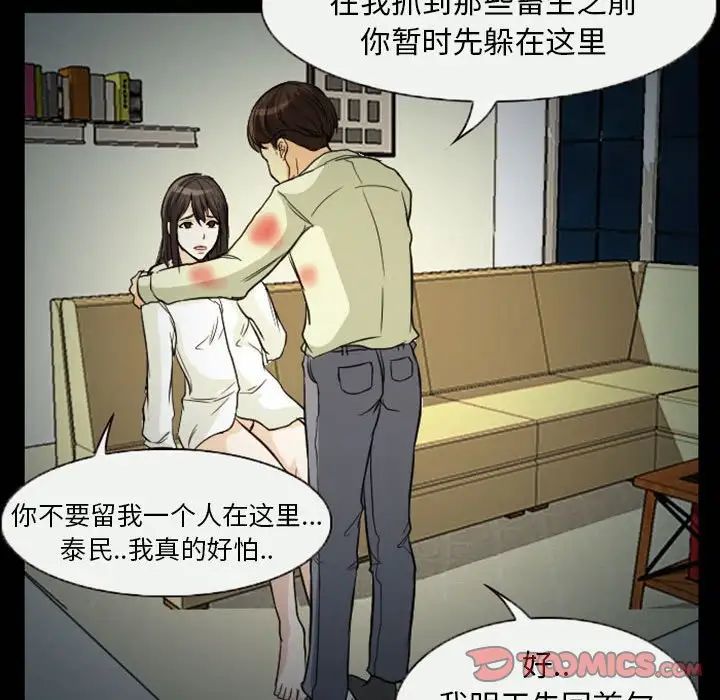 《得不到邀请的回忆》漫画最新章节第20话免费下拉式在线观看章节第【36】张图片